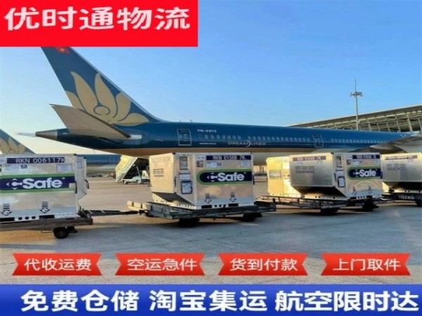 禹王台到克罗地亚空运加急专线